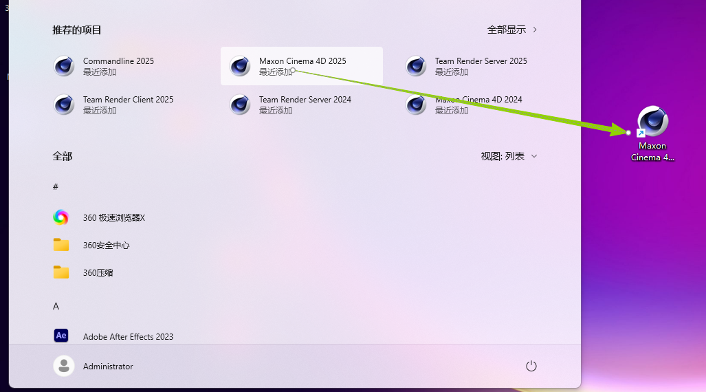 Cinema 4D 2025.3.2 中文版软件下载 附安装包教程 Cinema 4D 2025.3.2 中文版软件下载 附安装包教程 图片