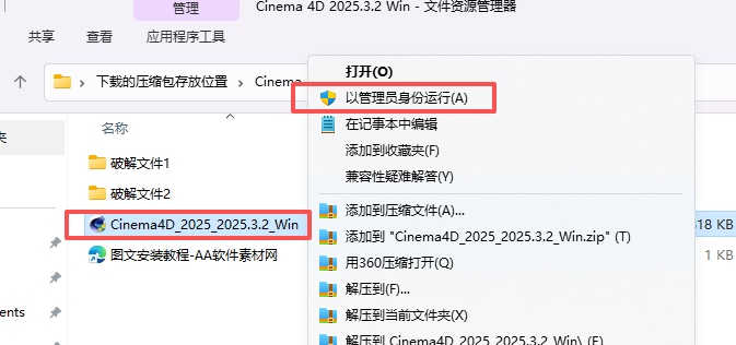 Cinema 4D 2025.3.2 中文版软件下载 附安装包教程 Cinema 4D 2025.3.2 中文版软件下载 附安装包教程 图片