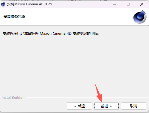Cinema 4D 2025.3.2 中文版软件下载 附安装包教程 Cinema 4D 2025.3.2 中文版软件下载 附安装包教程 图片