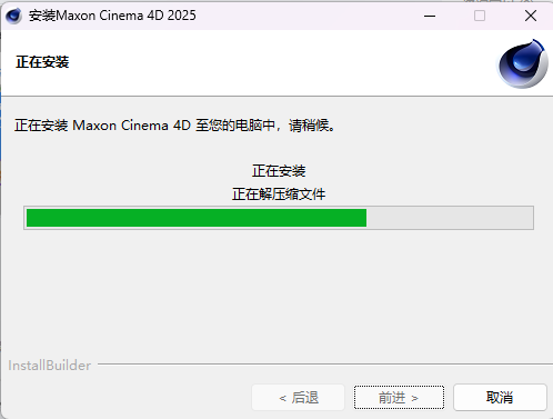 Cinema 4D 2025.3.2 中文版软件下载 附安装包教程 Cinema 4D 2025.3.2 中文版软件下载 附安装包教程 图片