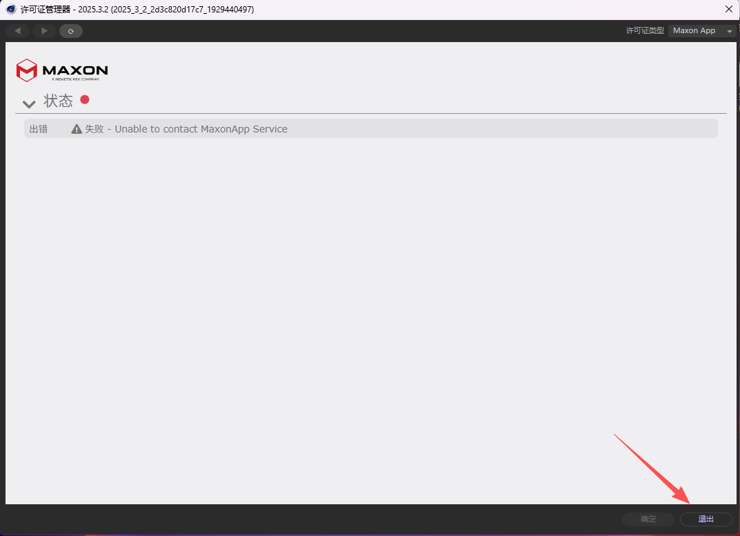 Cinema 4D 2025.3.2 中文版软件下载 附安装包教程 Cinema 4D 2025.3.2 中文版软件下载 附安装包教程 图片
