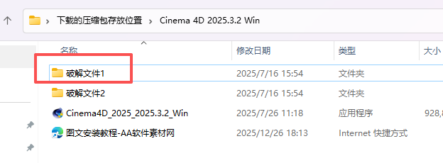 Cinema 4D 2025.3.2 中文版软件下载 附安装包教程 Cinema 4D 2025.3.2 中文版软件下载 附安装包教程 图片