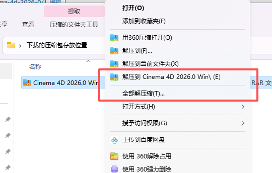 Cinema 4D 2026.0 中文版下载 附安装包教程 Cinema 4D 2026.0 中文版下载 附安装包教程 图片