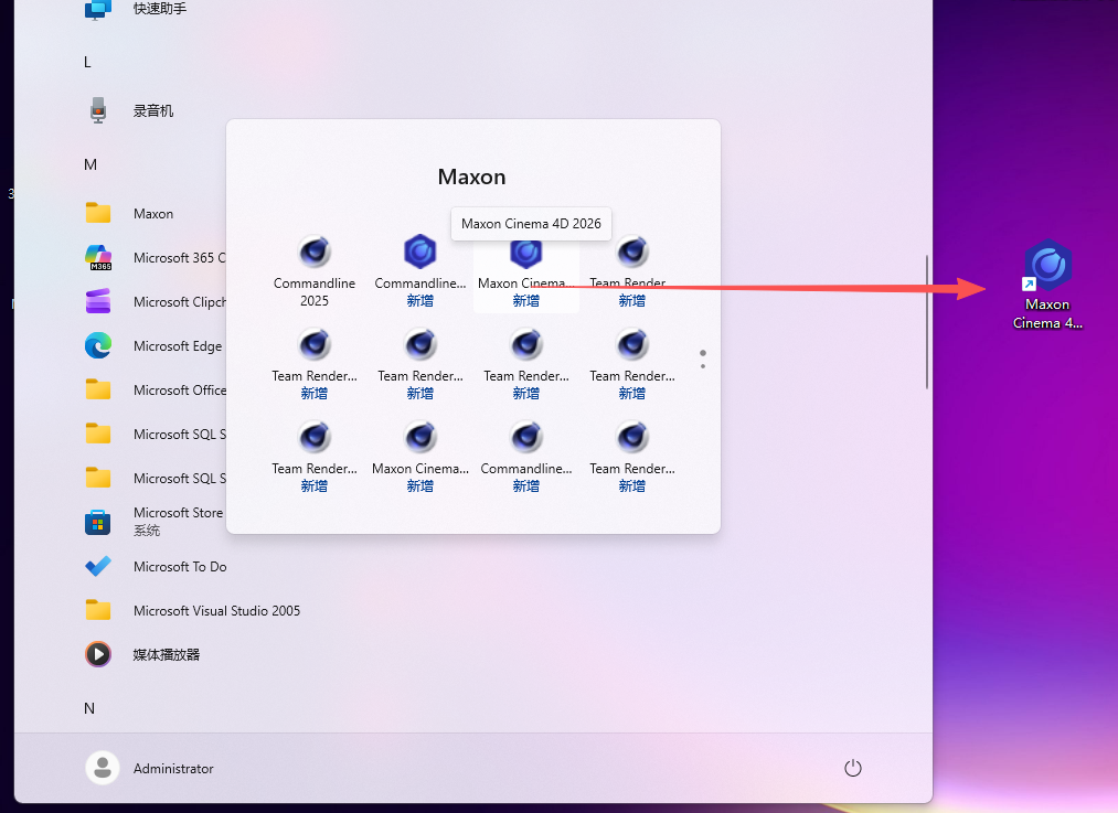 Cinema 4D 2026.0 中文版下载 附安装包教程 Cinema 4D 2026.0 中文版下载 附安装包教程 图片