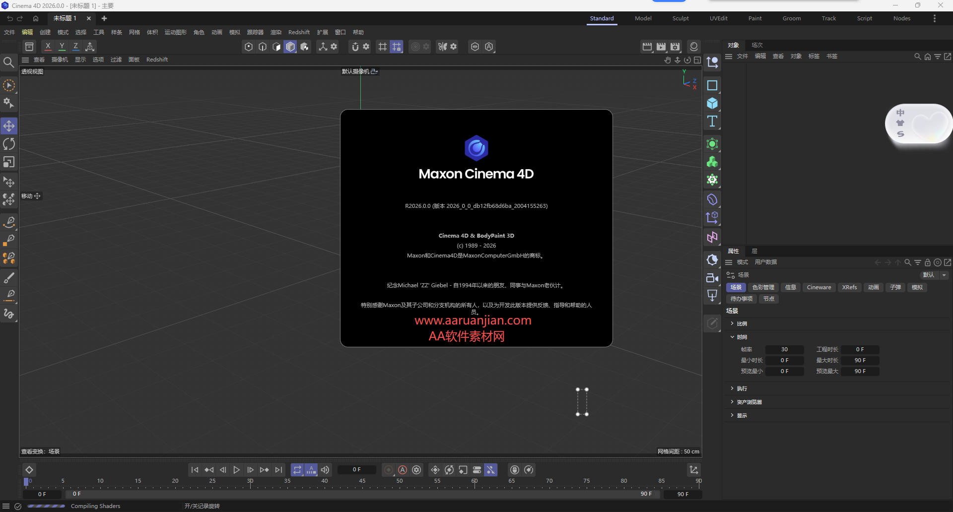Cinema 4D 2026.0 中文版下载 附安装包教程 Cinema 4D 2026.0 中文版下载 附安装包教程 图片