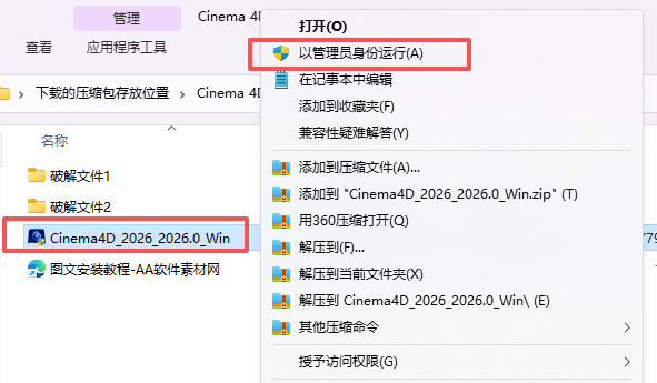 Cinema 4D 2026.0 中文版下载 附安装包教程 Cinema 4D 2026.0 中文版下载 附安装包教程 图片