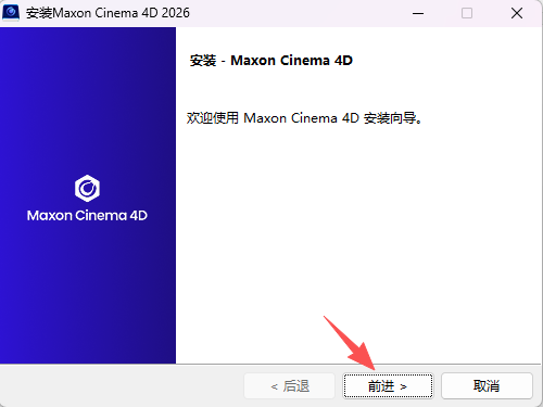 Cinema 4D 2026.0 中文版下载 附安装包教程 Cinema 4D 2026.0 中文版下载 附安装包教程 图片
