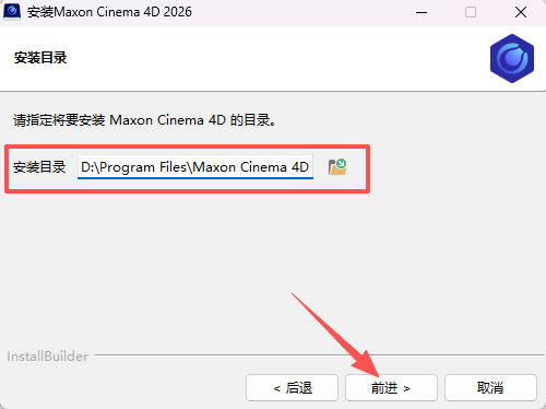 Cinema 4D 2026.0 中文版下载 附安装包教程 Cinema 4D 2026.0 中文版下载 附安装包教程 图片