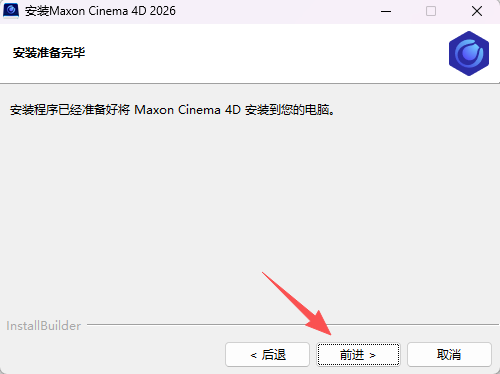 Cinema 4D 2026.0 中文版下载 附安装包教程 Cinema 4D 2026.0 中文版下载 附安装包教程 图片