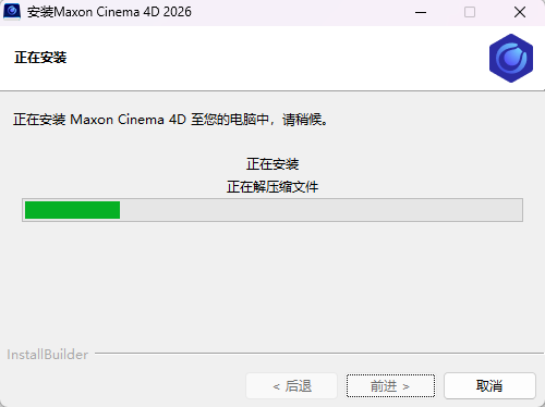 Cinema 4D 2026.0 中文版下载 附安装包教程 Cinema 4D 2026.0 中文版下载 附安装包教程 图片