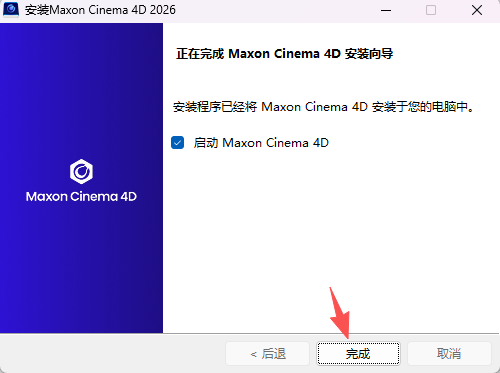 Cinema 4D 2026.0 中文版下载 附安装包教程 Cinema 4D 2026.0 中文版下载 附安装包教程 图片