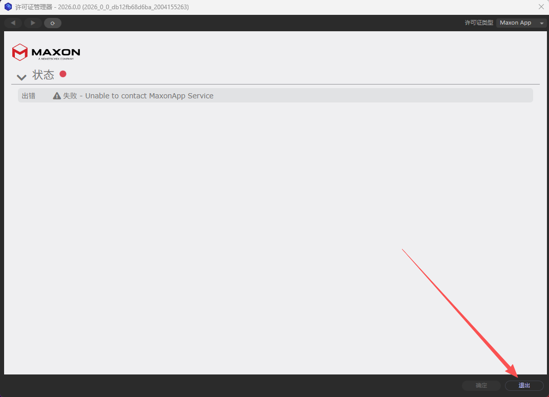 Cinema 4D 2026.0 中文版下载 附安装包教程 Cinema 4D 2026.0 中文版下载 附安装包教程 图片