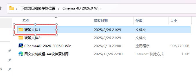 Cinema 4D 2026.0 中文版下载 附安装包教程 Cinema 4D 2026.0 中文版下载 附安装包教程 图片