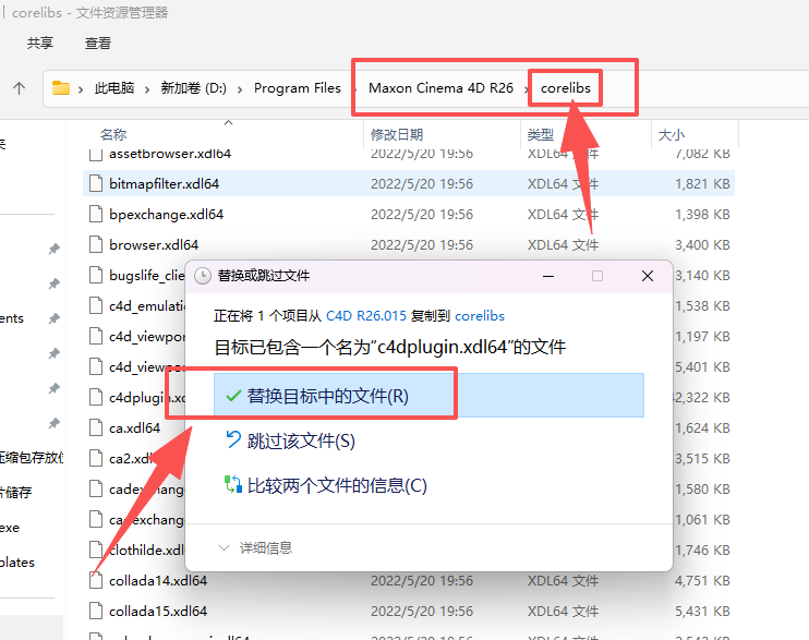 Cinema 4D R26.015 中文版下载 附安装包+图文激活教程 图片