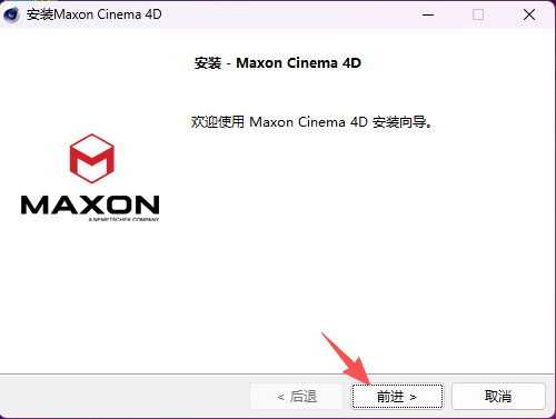 Cinema 4D R26.015 中文版下载 附安装包+图文激活教程 图片