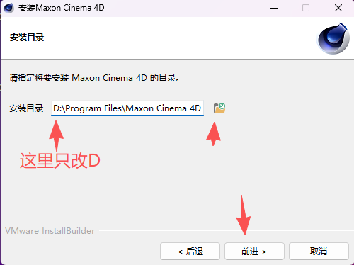 Cinema 4D R26.015 中文版下载 附安装包+图文激活教程 图片