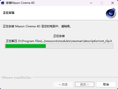 Cinema 4D R26.015 中文版下载 附安装包+图文激活教程 图片