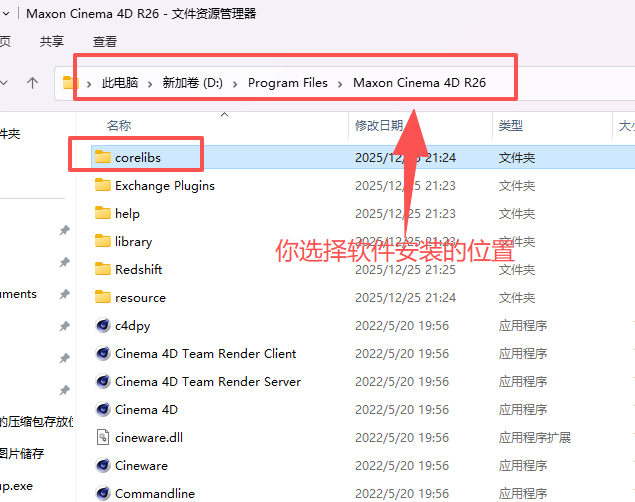 Cinema 4D R26.015 中文版下载 附安装包+图文激活教程 图片