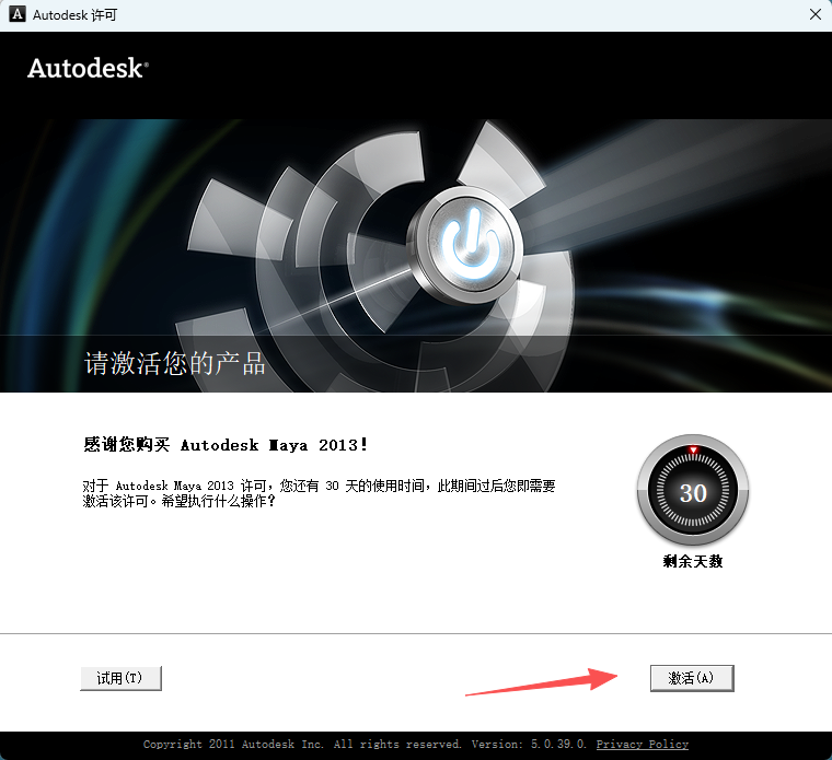 Maya2013安装包下载｜中文版安装激活教程 (Win7/10兼容) 建模动画渲染 稳定版 图片