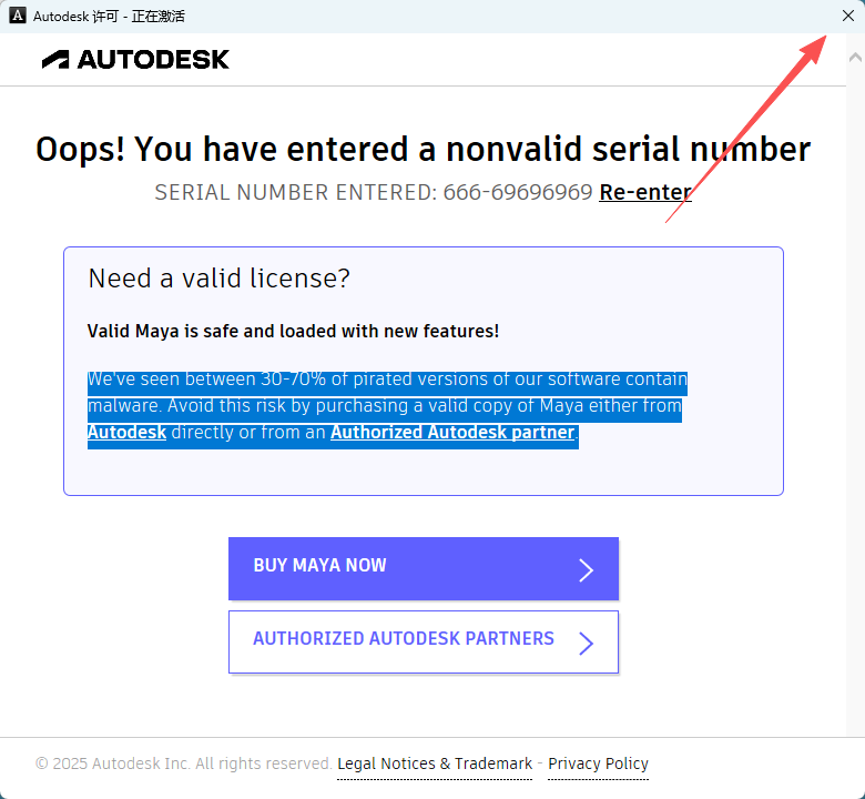 Maya2013安装包下载｜中文版安装激活教程 (Win7/10兼容) 建模动画渲染 稳定版 图片