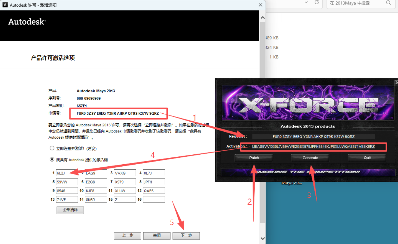 Maya2013安装包下载｜中文版安装激活教程 (Win7/10兼容) 建模动画渲染 稳定版 图片