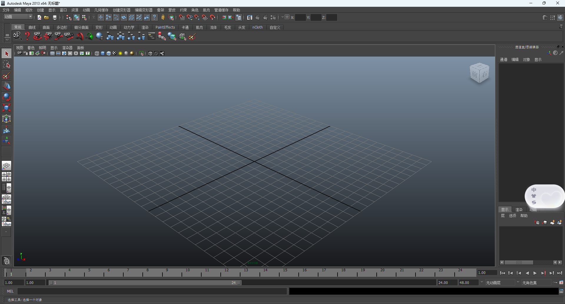 Maya2013安装包下载｜中文版安装激活教程 (Win7/10兼容) 建模动画渲染 稳定版 图片