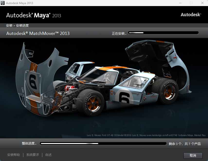 Maya2013安装包下载｜中文版安装激活教程 (Win7/10兼容) 建模动画渲染 稳定版 图片