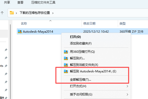 Maya 2014 中文版下载 | 官方安装包（附Win版安装教程）建模动画渲染功能 图片