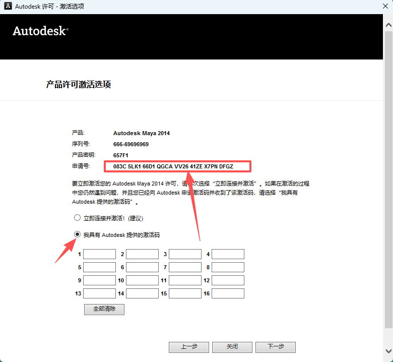 Maya 2014 中文版下载 | 官方安装包（附Win版安装教程）建模动画渲染功能 图片