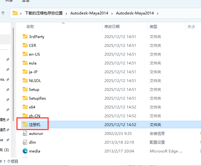 Maya 2014 中文版下载 | 官方安装包（附Win版安装教程）建模动画渲染功能 图片