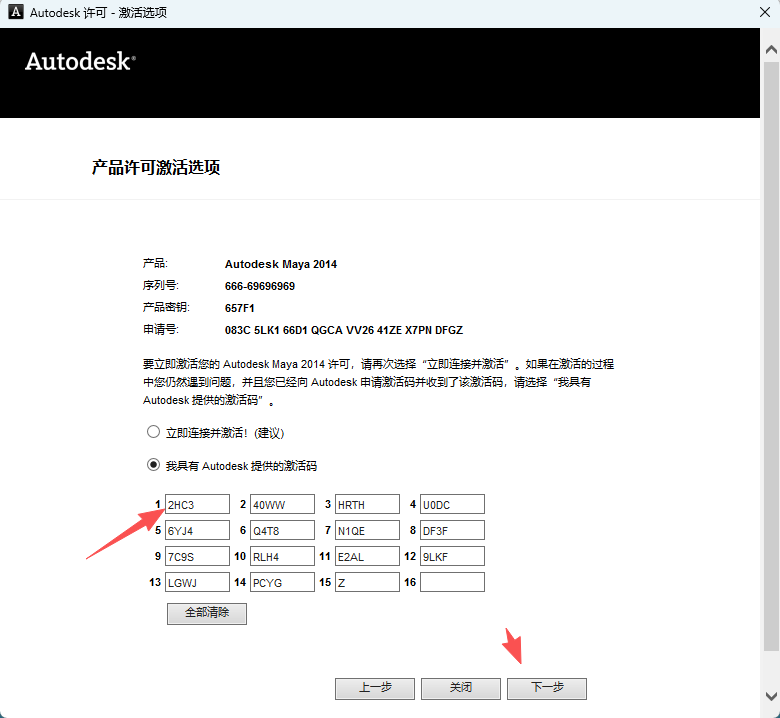 Maya 2014 中文版下载 | 官方安装包（附Win版安装教程）建模动画渲染功能 图片