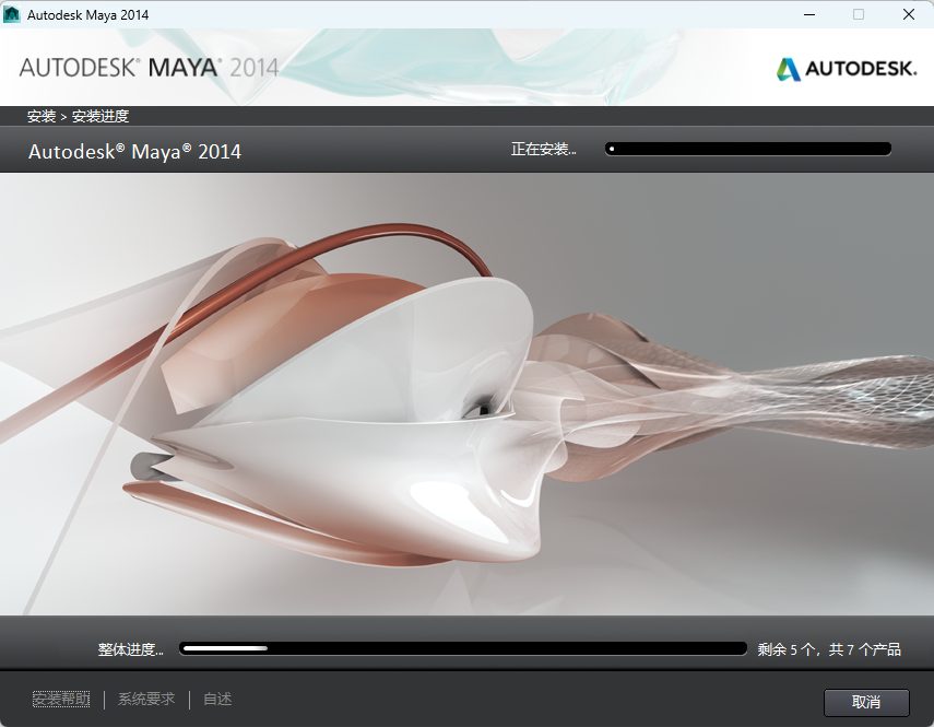 Maya 2014 中文版下载 | 官方安装包（附Win版安装教程）建模动画渲染功能 图片