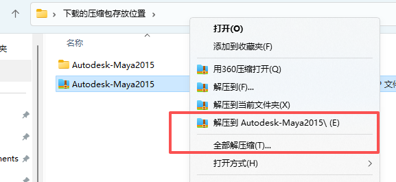 Maya2015 下载｜Autodesk Maya 2015 中文安装包 Win版-含安装激活教程 图片
