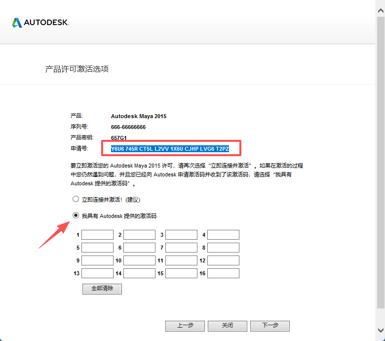 Maya2015 下载｜Autodesk Maya 2015 中文安装包 Win版-含安装激活教程 图片
