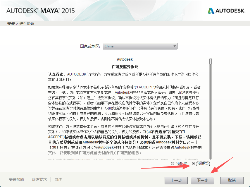 Maya2015 下载｜Autodesk Maya 2015 中文安装包 Win版-含安装激活教程 图片