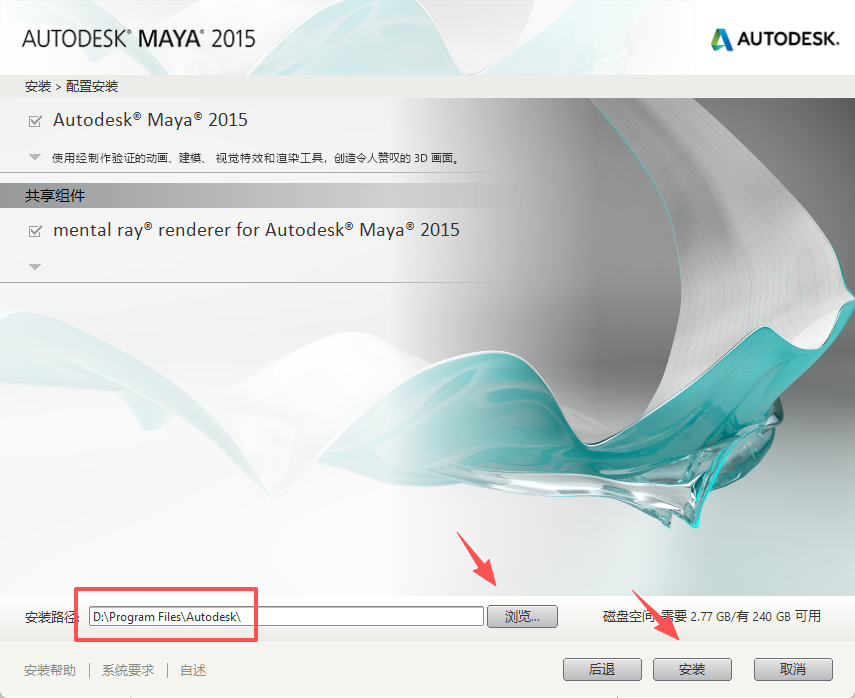 Maya2015 下载｜Autodesk Maya 2015 中文安装包 Win版-含安装激活教程 图片