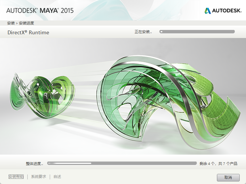 Maya2015 下载｜Autodesk Maya 2015 中文安装包 Win版-含安装激活教程 图片