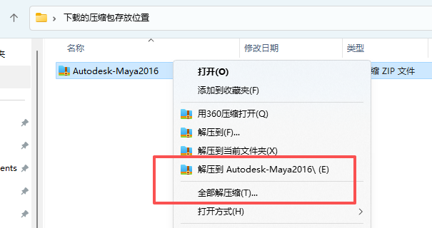 Maya2016 中文版安装包下载 | Win7-11稳定兼容 内置Arnold渲染器 附安装激活教程 图片