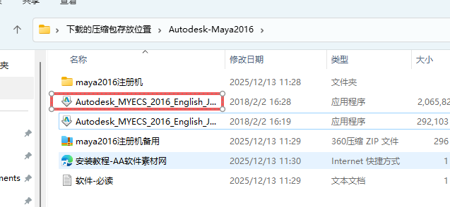 Maya2016 中文版安装包下载 | Win7-11稳定兼容 内置Arnold渲染器 附安装激活教程 图片