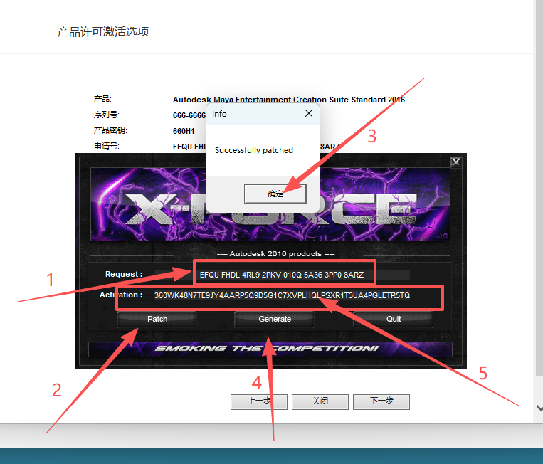 Maya2016 中文版安装包下载 | Win7-11稳定兼容 内置Arnold渲染器 附安装激活教程 图片