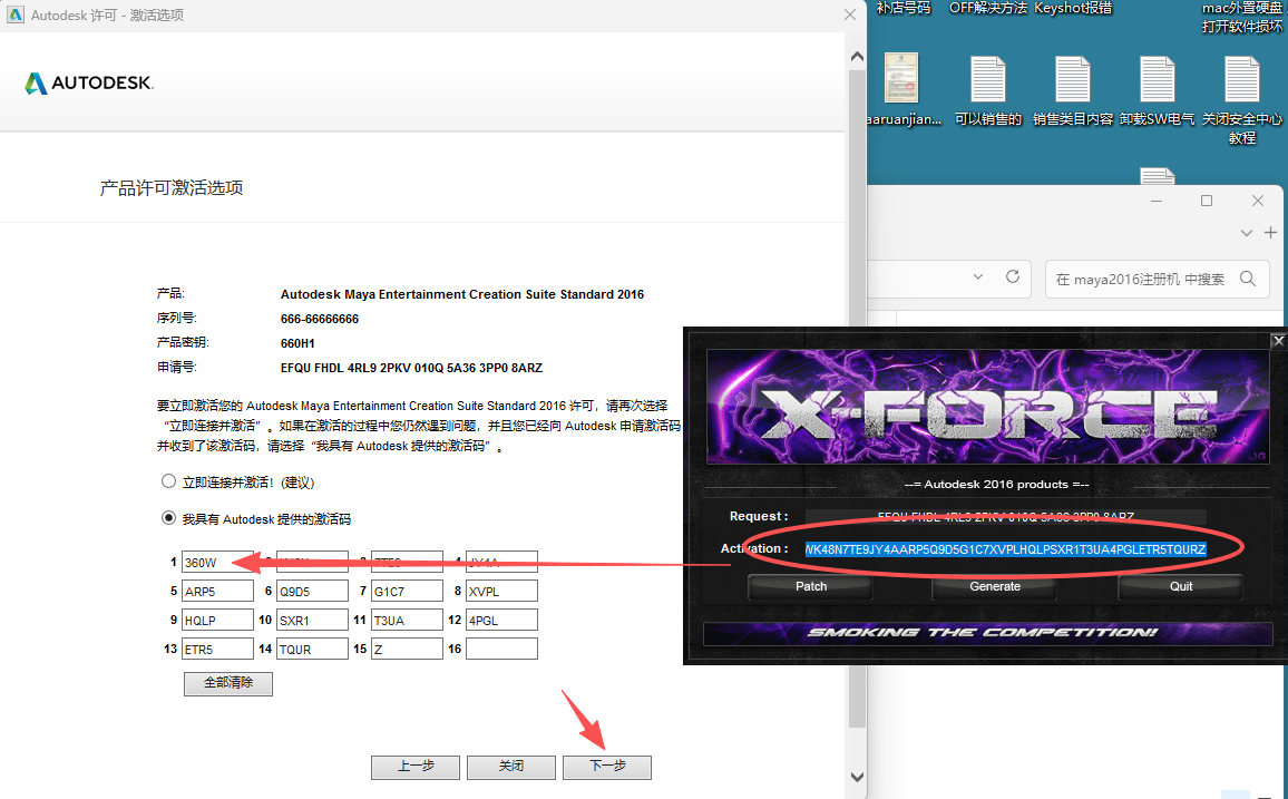 Maya2016 中文版安装包下载 | Win7-11稳定兼容 内置Arnold渲染器 附安装激活教程 图片