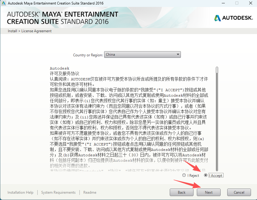 Maya2016 中文版安装包下载 | Win7-11稳定兼容 内置Arnold渲染器 附安装激活教程 图片