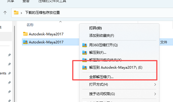 Autodesk Maya 2017 中文版下载 (玛雅Win版安装包)附带激活教程 Autodesk Maya 2017 中文版下载 (玛雅Win版安装包)附带激活教程 图片