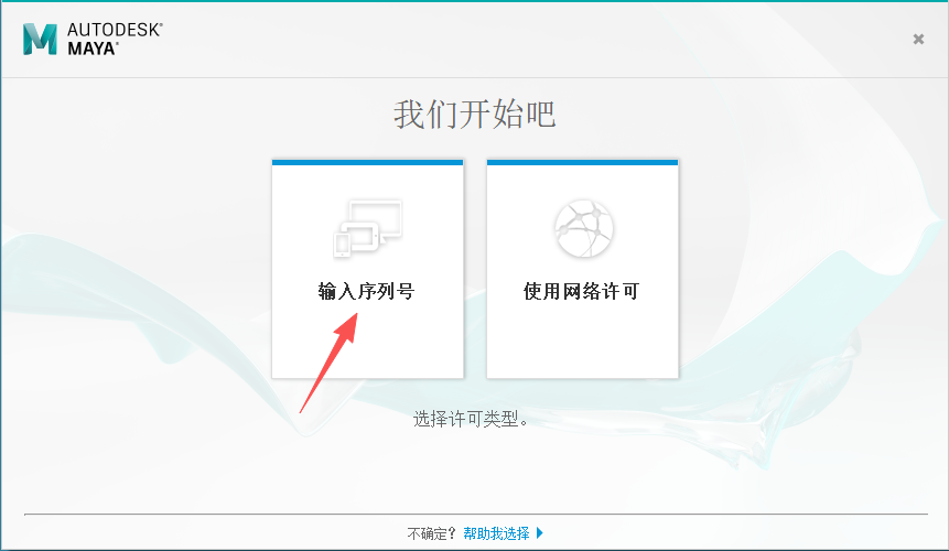 Autodesk Maya 2017 中文版下载 (玛雅Win版安装包)附带激活教程 Autodesk Maya 2017 中文版下载 (玛雅Win版安装包)附带激活教程 图片