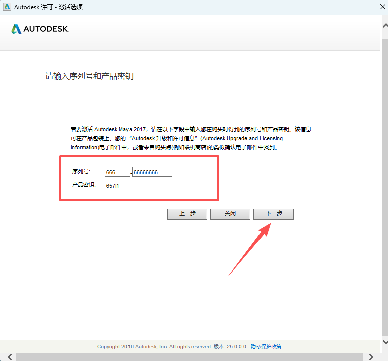 Autodesk Maya 2017 中文版下载 (玛雅Win版安装包)附带激活教程 Autodesk Maya 2017 中文版下载 (玛雅Win版安装包)附带激活教程 图片