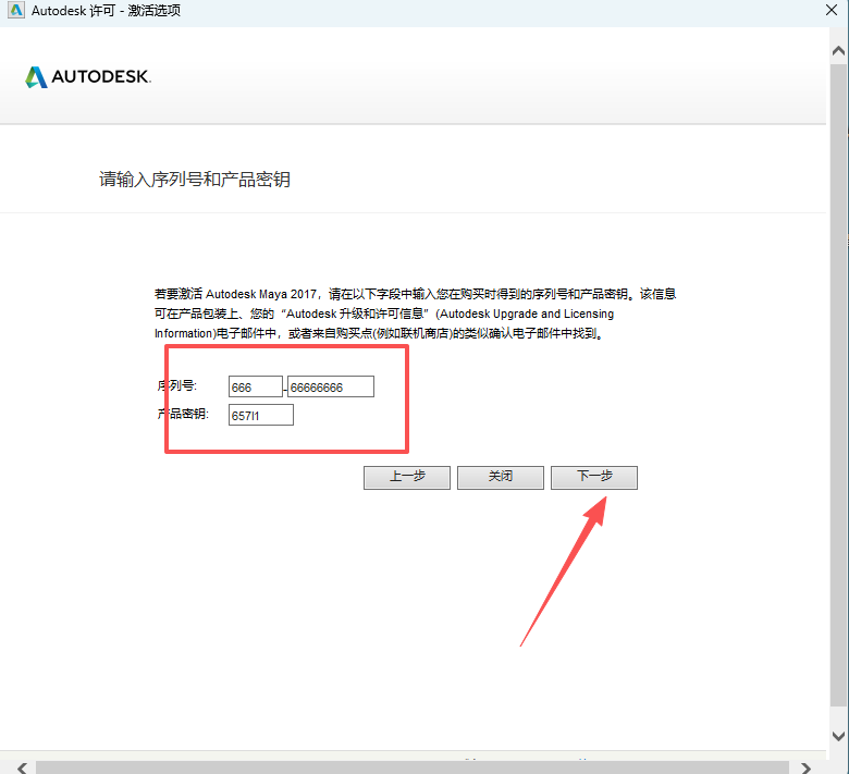 Autodesk Maya 2017 中文版下载 (玛雅Win版安装包)附带激活教程 Autodesk Maya 2017 中文版下载 (玛雅Win版安装包)附带激活教程 图片