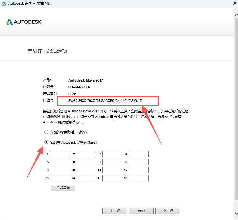 Autodesk Maya 2017 中文版下载 (玛雅Win版安装包)附带激活教程 Autodesk Maya 2017 中文版下载 (玛雅Win版安装包)附带激活教程 图片