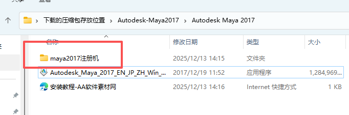 Autodesk Maya 2017 中文版下载 (玛雅Win版安装包)附带激活教程 Autodesk Maya 2017 中文版下载 (玛雅Win版安装包)附带激活教程 图片