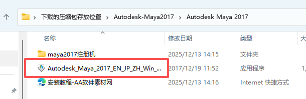 Autodesk Maya 2017 中文版下载 (玛雅Win版安装包)附带激活教程 Autodesk Maya 2017 中文版下载 (玛雅Win版安装包)附带激活教程 图片