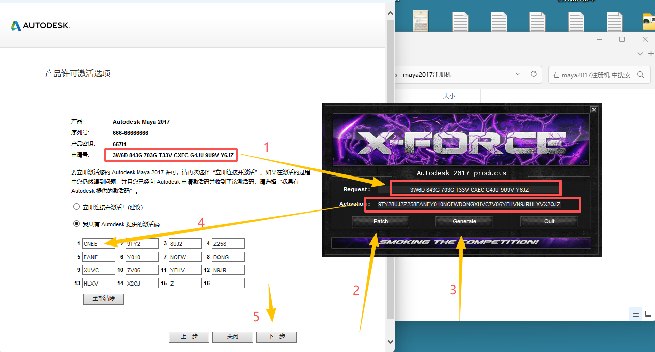 Autodesk Maya 2017 中文版下载 (玛雅Win版安装包)附带激活教程 Autodesk Maya 2017 中文版下载 (玛雅Win版安装包)附带激活教程 图片